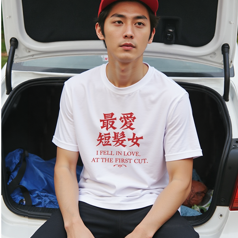 最爱短发女短袖T恤草东没有派对摇滚朋克搞笑音乐节INS男女Tee潮