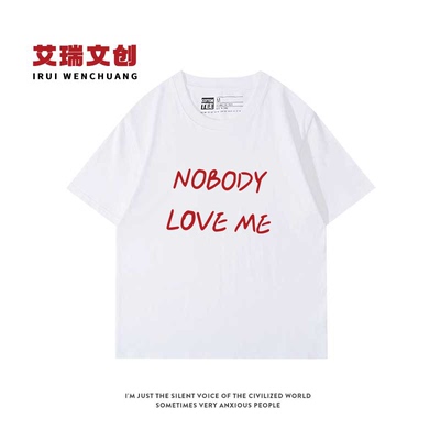 nobody love me 趣味英文短袖T恤夏季纯棉 半袖潮小众设计男女
