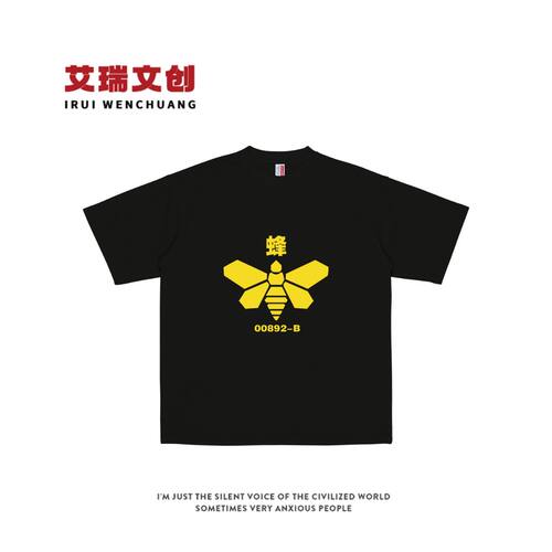艾美奖 绝命毒师BREAKING BAD 蜂00892-B甲胺化学标志短袖T恤半袖