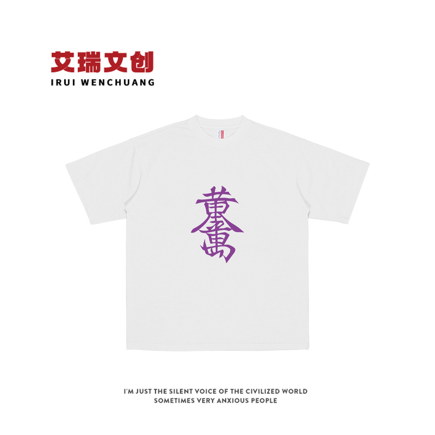 老友记同款黄金万两夏季新款男士白色纯棉短袖百搭男女情侣