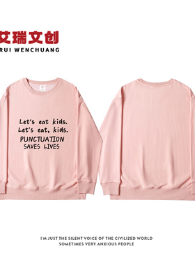 Funny Let's eat kids PUNCTUATION SAVES LIVES Teacher秋冬卫衣