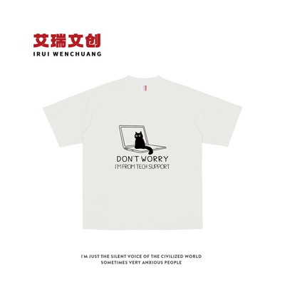 DON'T WORRY I'M FROM TECH SUPPORT趣味英文短袖T恤夏季纯棉半袖