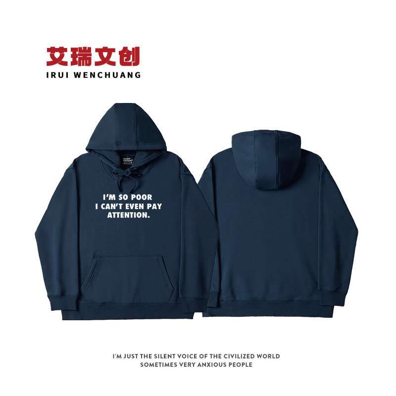 IM SO POOR I CANT EVEN PAY ATTENTION趣味英文连帽卫衣秋冬