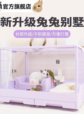 Umi豪华兔笼大号亚克力景观笼兔子兔笼家用超大高颜值荷兰猪宠物