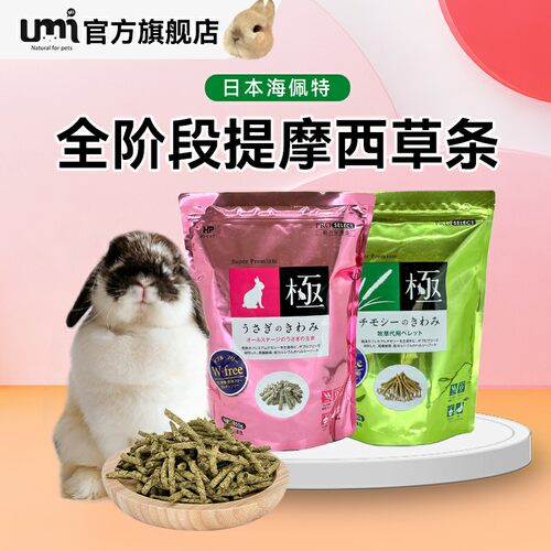 海佩特兔之极兔粮高纤维全年龄段