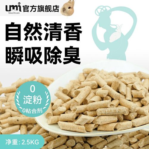 umi超强吸水木粒尿垫料除臭