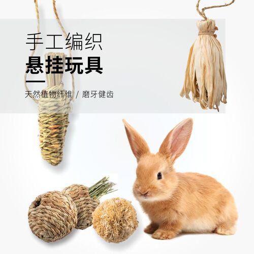 UMI草编可食用磨牙玩具兔子