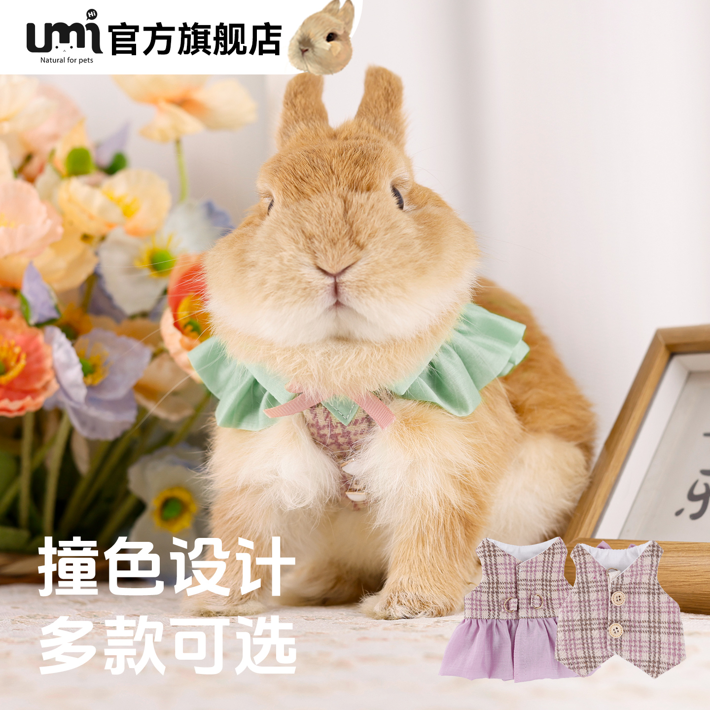 umi宠物衣服兔子荷叶边领结格子背心马甲小飞袖装饰用品