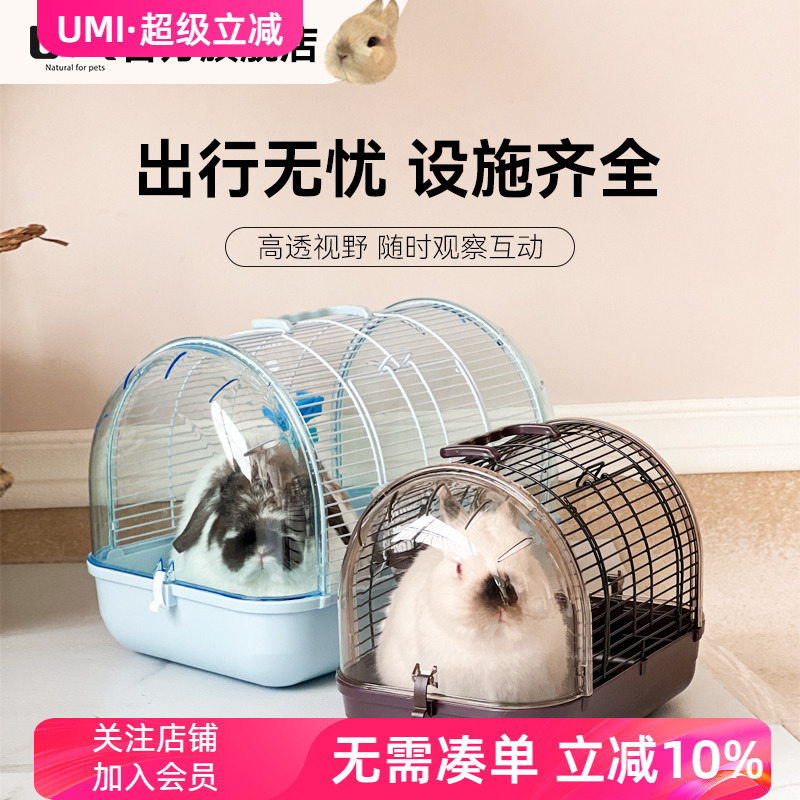 UMI迷你水晶笼手提笼兔子龙猫