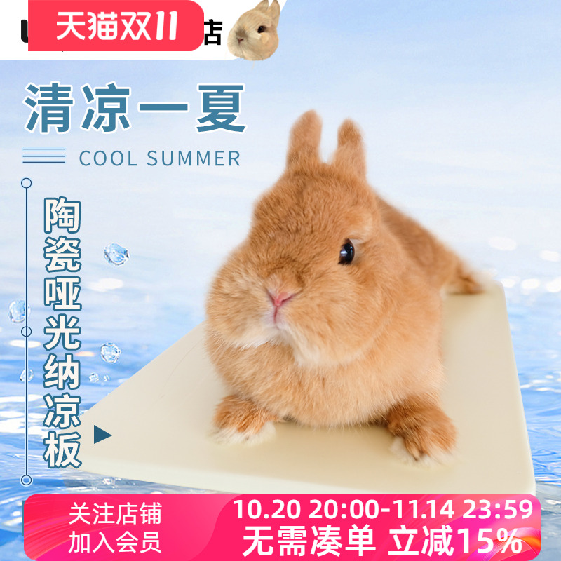 兔子陶瓷降温板宠物散热板仓鼠降温用品夏季避暑凉席冰屋趴趴冰垫