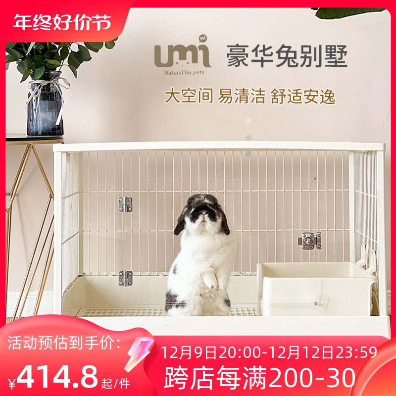 Umi兔笼 豪华别墅大号兔子笼子亚克力兔笼子家用室内专用宠物笼
