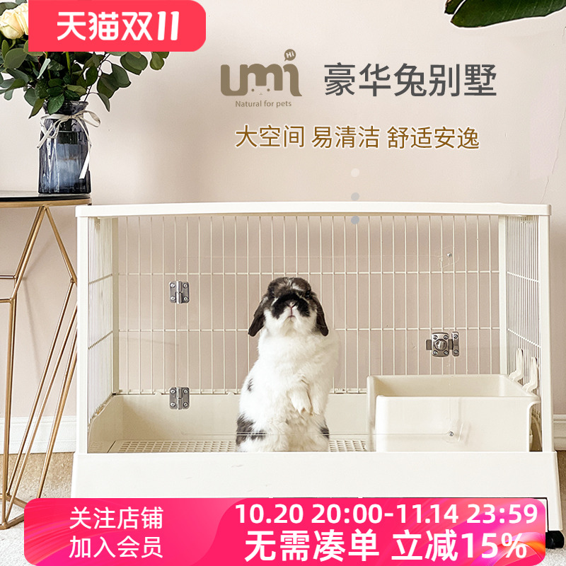 Umi兔笼 豪华别墅大号兔子笼子亚克力家用室内专用豚鼠宠物笼85