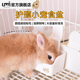 UMI食盆悬挂式 加厚防啃咬兔粮碗荷兰猪龙猫兔子食盆防打翻用品