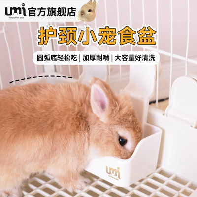厂家直发】UMI护颈食盆央妈力推