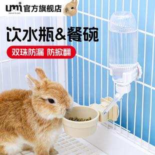 小宠兔子仓鼠饮水瓶金丝熊喝水便携式 水壶滚珠食盆零食碗