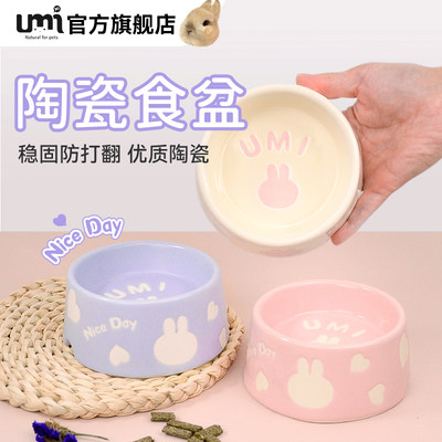 UMI爱心兔碗高温陶瓷梯形设计