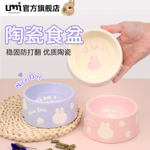 UMI爱心兔碗高温陶瓷梯形设计