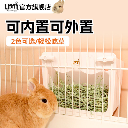 UMI达洋兔食盆草架豚鼠食物盆