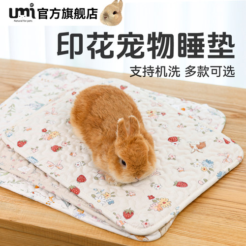 umi兔兔宠物猫猫狗狗睡觉用地垫