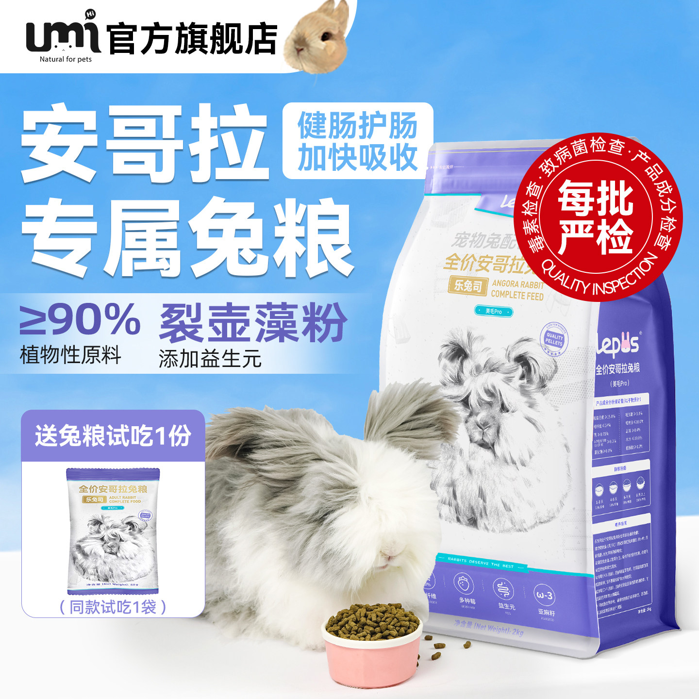 乐兔司兔粮安哥拉专用兔粮兔饲料成兔幼兔宠物兔粮粮食主粮高纤维,宠物/宠物食品及用品,兔兔其他,淘宝优惠券,粉丝福利购,淘宝优惠卷