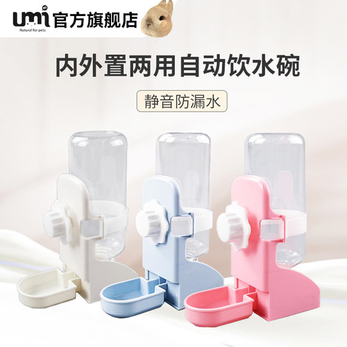 UMI挂笼舔水碗式水壶500ml