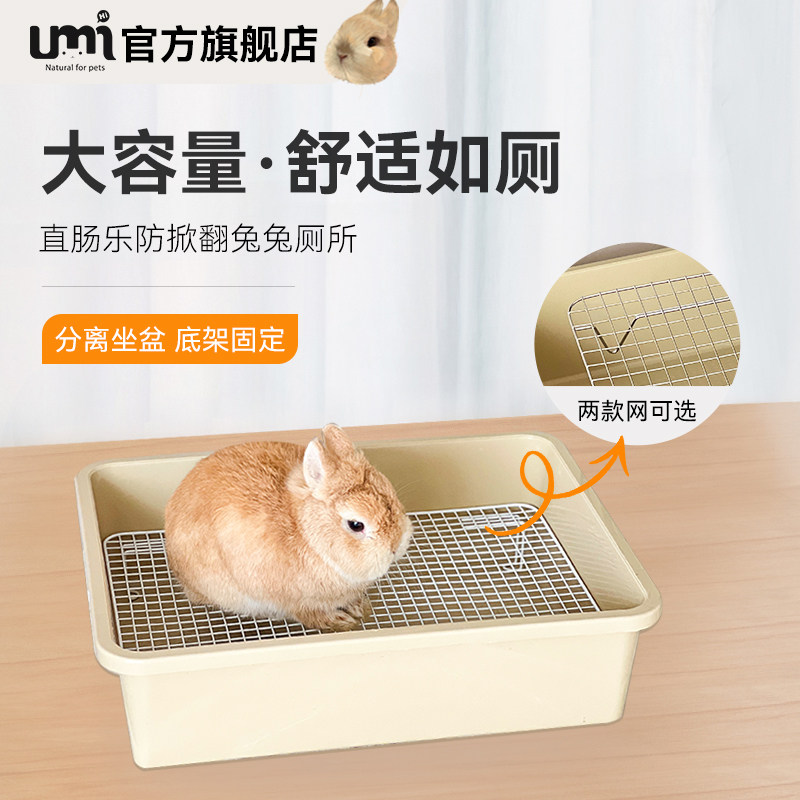 兔子直肠乐厕所大号防喷尿防掀翻兔兔龙猫荷兰猪不生锈钢厕所便盆
