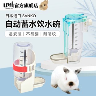 日代SANKO品高水壶内外挂笼舔式 兔子豚鼠龙猫小宠专用 水碗升级款