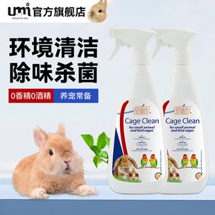 德国特瑞仕笼舍清洁喷剂除臭抗菌消毒空气清新除味小宠专用500ml