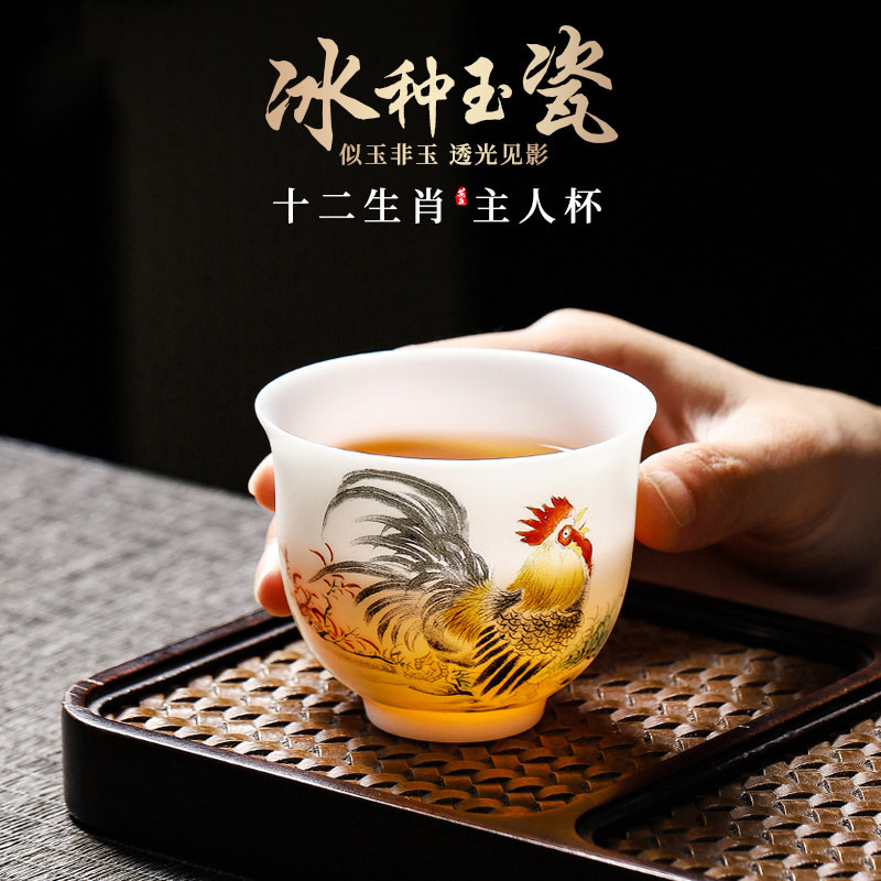 十二生肖冰种玉瓷薄胎茶杯主人杯单杯高端马年陶瓷品茗杯送礼盒装