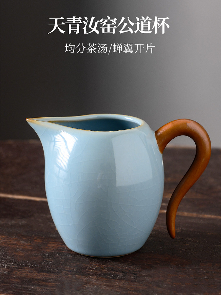 天青汝窑美人公道杯大号防烫分茶器陶瓷高档茶海匀杯中式功夫茶具