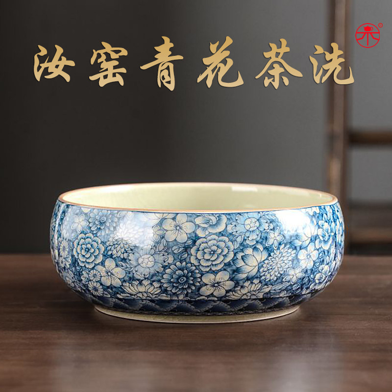 青花汝窑茶洗陶瓷建水性笔洗家用单个水盂废水缸功夫茶具复古洗器