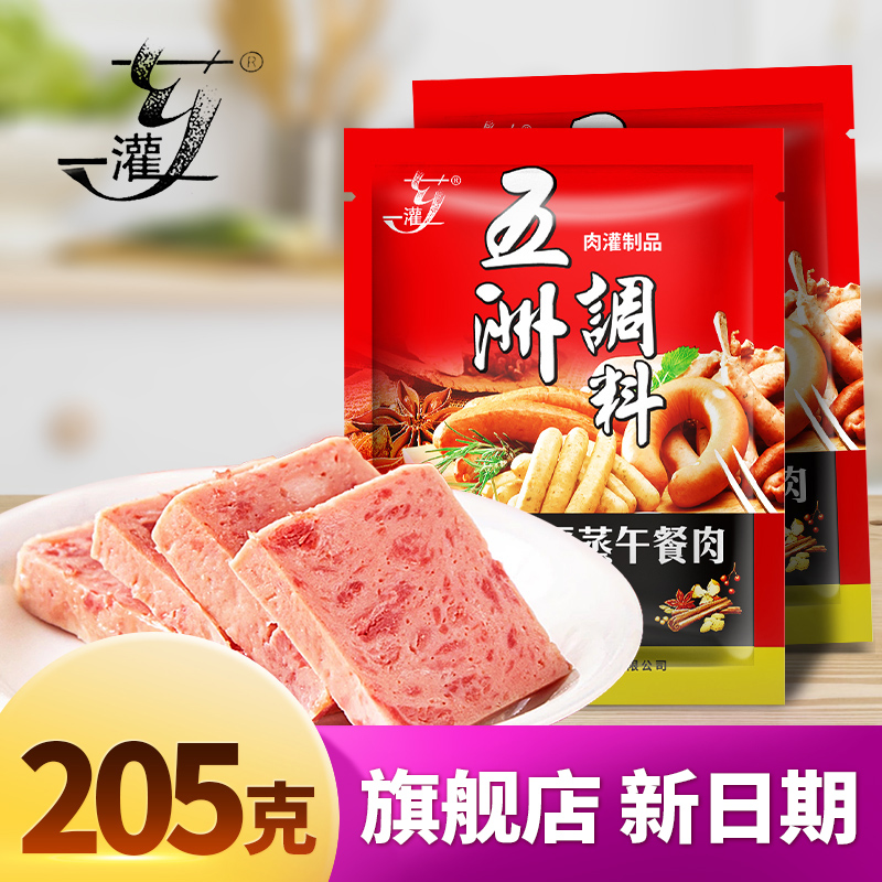 一灌芗五洲午餐肉调料炸丸子和肉馅肉饼粉蒸肉料自制肉肠火腿肠料