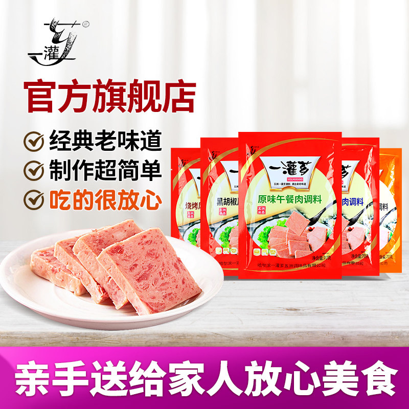 五洲午餐肉调料小袋装家用商用自制火腿粉蒸肉粉肠香肠一灌芗