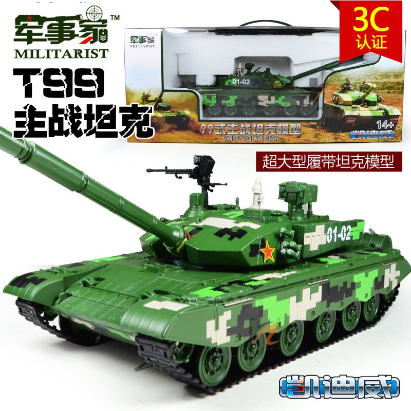 1:35T-99式主战坦克合金军事战车模型玩具 收藏摆件ce63