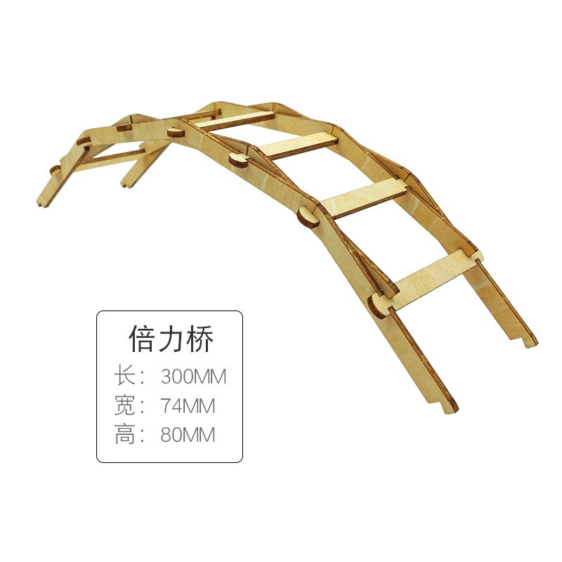 拼装桥梁模型倍力桥活动便桥学生科技创意设计儿童玩具创意拼ce91