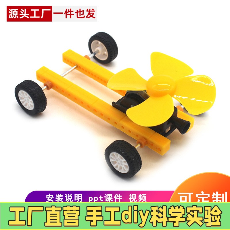 科技小制作 小发明 双翼动力小车 双马达双开关 DIY益智零件包图片