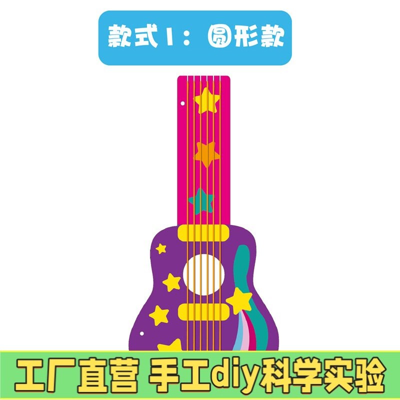 幼儿园儿童创意新品木质吉他幼儿彩绘涂鸦手工制作diy礼物材料M91