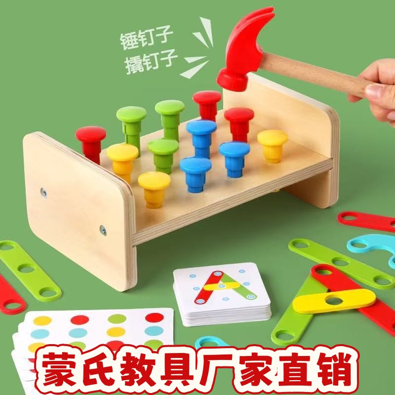 儿童蒙氏几何益智图形拼图创意百变钉板早教木质拼拼乐玩具ce34