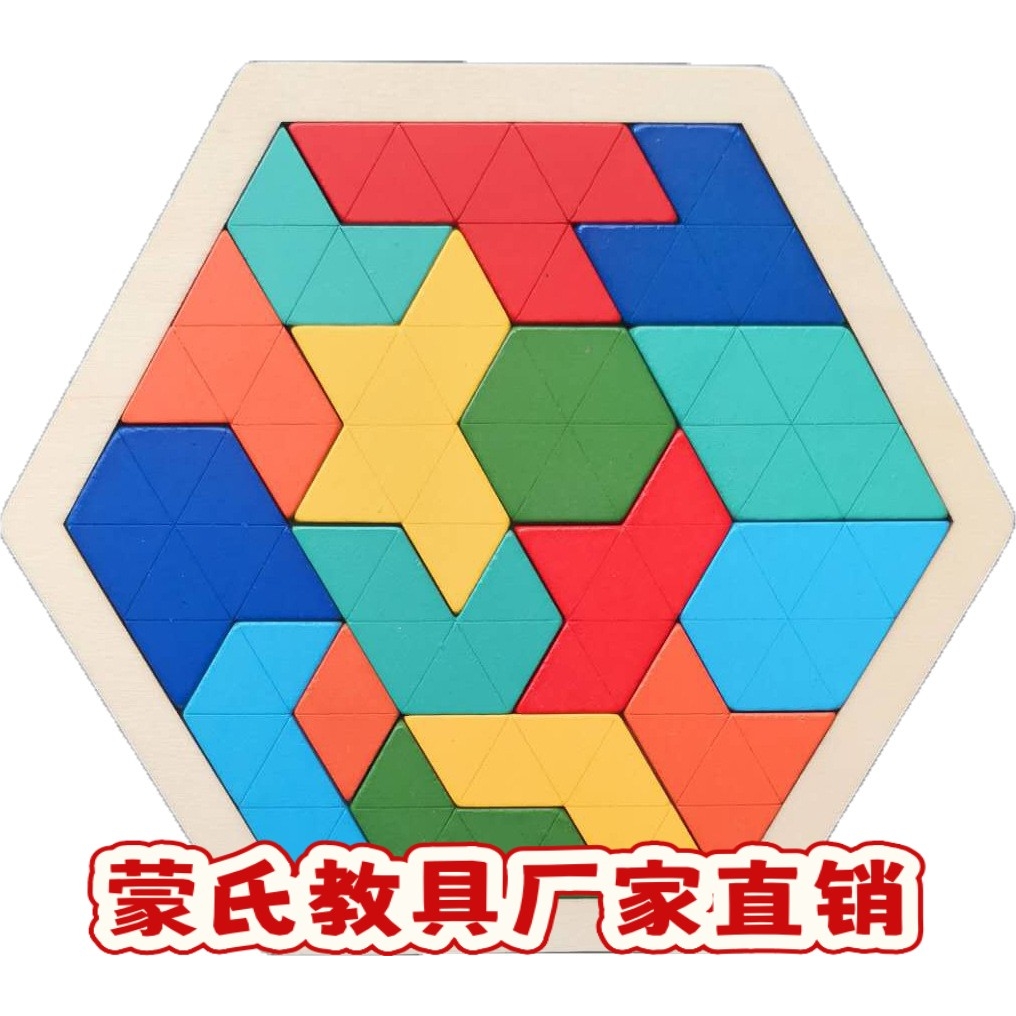 木制六边形趣味拼图积木3d立体拼板儿童益智老年防痴呆玩具ce18