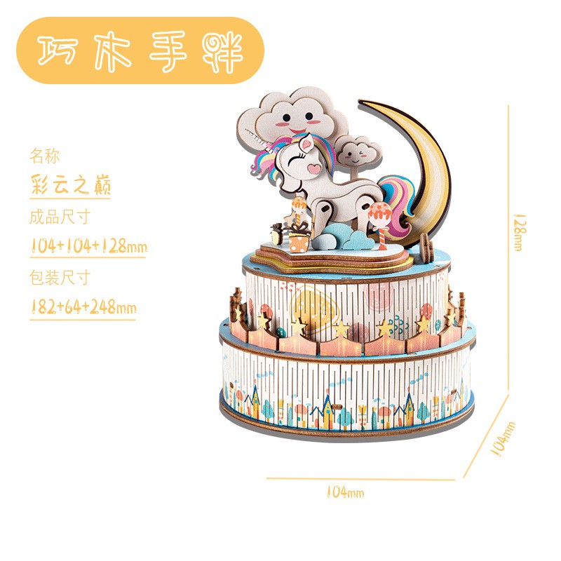 木质3D立体拼图八音盒治愈系解压益智类玩具支持零售ce77