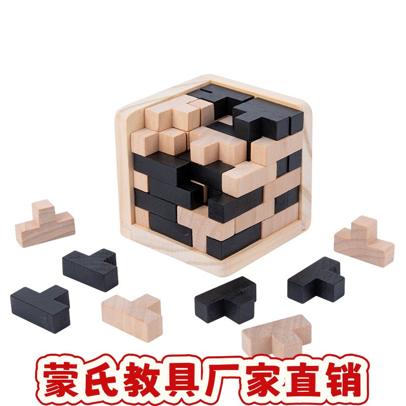 魔斗益智休闲娱乐立方体成人幼儿童减压木制玩具积木孔明锁鲁ce89