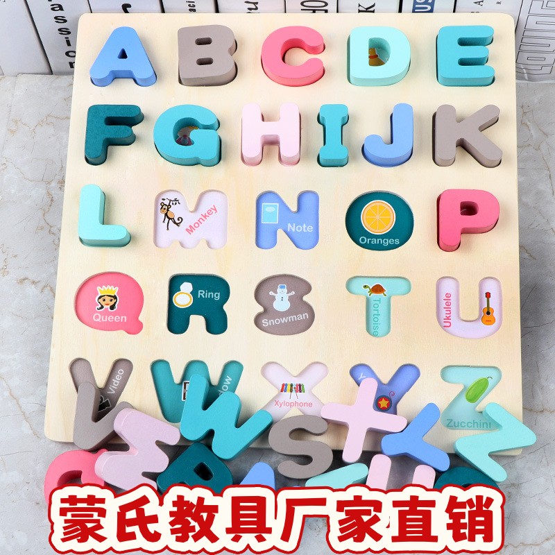 数字英文字母立体拼板认知儿童益智玩具宝宝识字木质拼图ce49