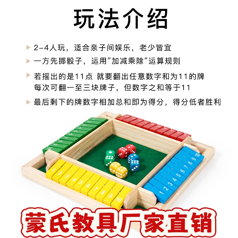 双面数字四面翻牌游戏棋儿童双人亲子互动桌游益智玩具ce71