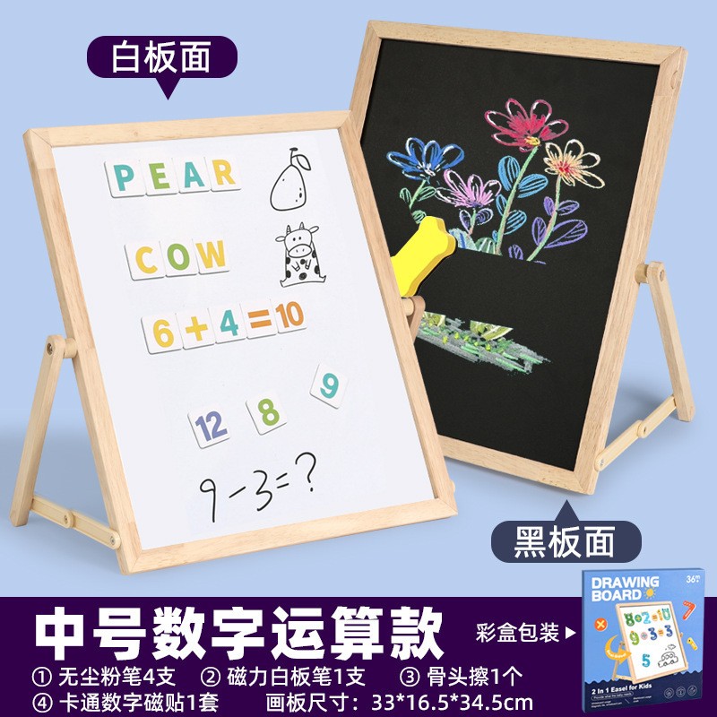小画板儿童黑板家用绘画玩具无尘写字板可擦写支架式涂鸦画画ce18