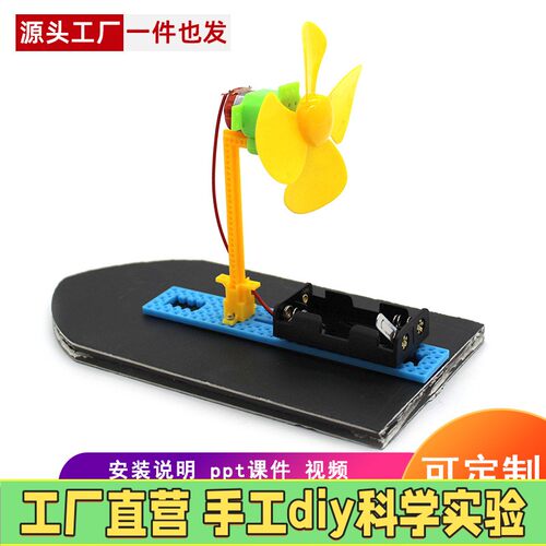 新太阳能风扇二合一版 科技小制作发明DIY材料学生手工课STEM玩具