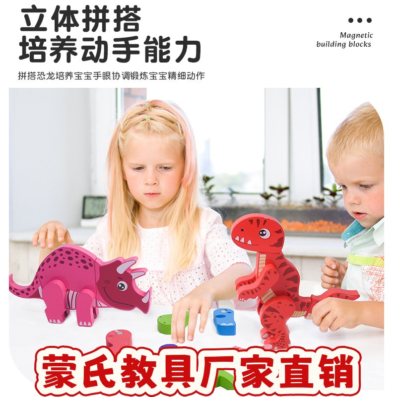 儿童木制创意3d立体卡扣恐龙动物拼图积木拼板宝宝益智类玩具ce05