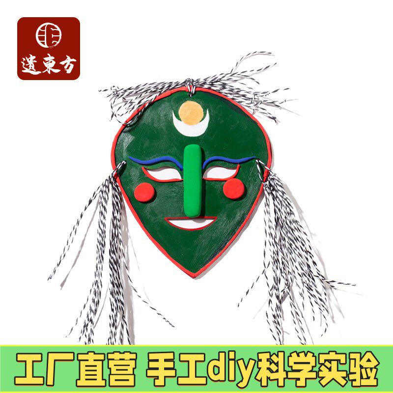 中国风藏戏面具儿童涂色面具脸谱画幼儿园儿童diy手工自制材料M48