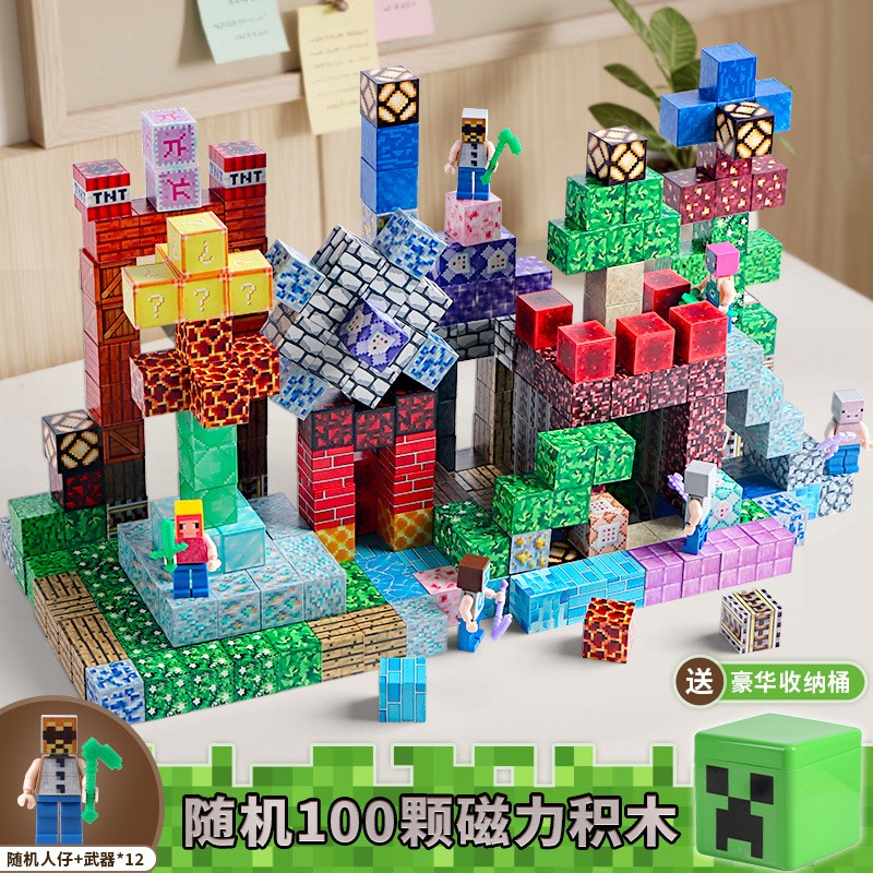 儿童磁性积木拼装DIY搭建方块积木世界卡通萌趣亲子互动益智ce11