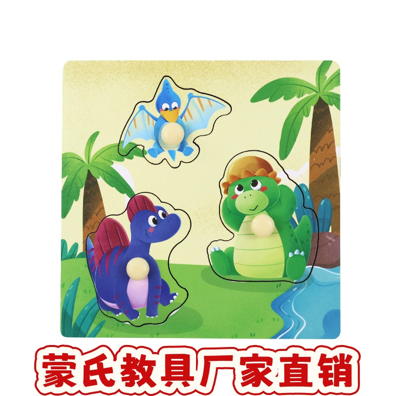 宝宝幼儿童立体拼图木制早教智力拼板益智玩具木钉 手抓ce98