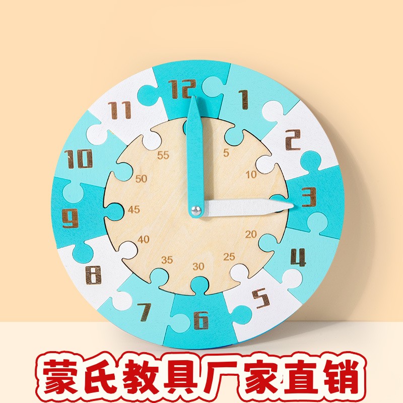 新款儿童益智力拼图时钟表木质幼儿园3早教时间认知拼版6玩具ce39